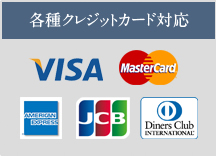 各種クレジットカード